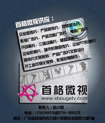 以客為尊，光影傳情 珠海首格微視如何打造卓越的企業(yè)宣傳片與影視廣告