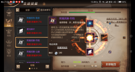 《我叫MT4》裝備升級全攻略 從零到畢業的消耗品使用指南