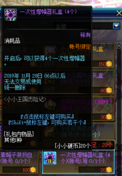 DNF9.24版本增幅書使用策略 一次性消耗品的高效利用指南
