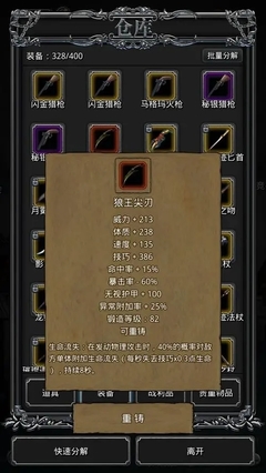 地下城堡2戰(zhàn)利品 一次性消耗品的實(shí)用指南